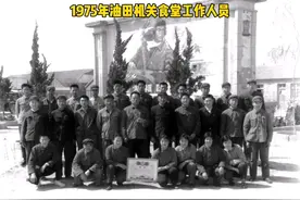 油田招待所的前世今生#胜利油田#东营老照片视频封面