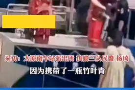 女子过安检2分钟喝1瓶白酒狂吃6个甜筒，最后晕倒在卫生间#黄河电视台 #山西 #太原 #山西dou知道 视频封面