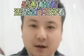 铺贴瓷砖是通铺好看还是过门石好看#装饰公司 #装修 视频封面