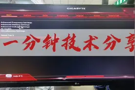 AMD.集成显卡显存设置方法。#电脑装机diy #乌兰浩特 #兴安盟视频封面