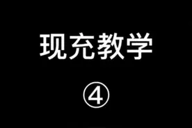 开学了，怎么不被看出是二次元#开学新人设#现充教学#二次元#现充视频封面