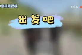 新疆兵拓小兵拓展夏令营火爆报名中，孩子暑期无聊，不听话视频封面