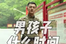 做好这几点青春期的男孩也能多长几厘米#长高 #身高管理 #夏令营 #少年兵团视频封面