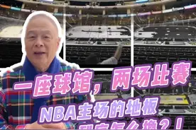 揭秘时间到！想看斯台普斯换地板的大伙儿瞧好了！#头号大记者  #湖人 #快船视频封面