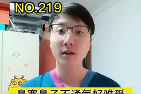 分享一个缓解鼻子不通气的科学小方法#鼻塞 #感冒 #鼻炎 #鼻炎患者视频封面