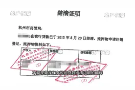 哪里可以翻译贷款结清证明？以琳翻译QQ（微信）854028038