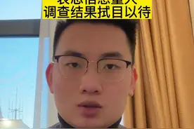 扬州通报网传有关干部生活作风问题市委市政府高度重视 表态信息量大调查结果拭目以待视频封面