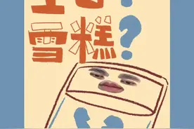 #雪糕骗子#雪糕刺客 "酸菜缸里坐脸盆"骗人啊视频封面