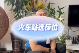 为什么高铁座位号有ABCD ，F没有E，秘密就在视频里#工作vlog视频封面