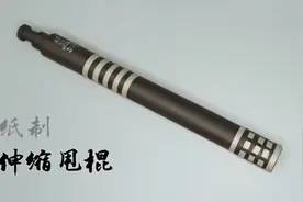 教你用几张A4纸制作简单又好玩的甩棍，能唬人不？不管了视频封面