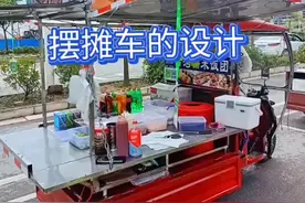 #同城热榜 摆摊三轮车的设计，有需要的可以参考一下哦