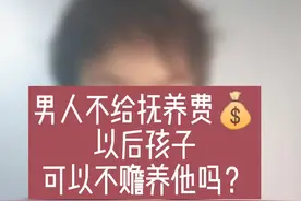 不给家用，不付抚养费的男人，该怎么办⁉️你不养他小，他凭什么养你老⁉️#抚养#赡养#赵爽律师#婚姻律师#法律咨询
