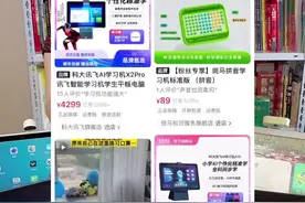 选#学习机 之前先看看这篇测评怎么说！把自带功能用起来再也不烦没资源#希沃 #希沃W2 #希沃野生代言人 