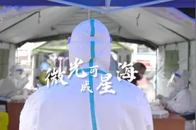 【微光可成星海】一群风雨中坚守的身影