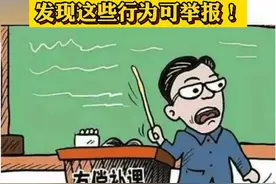 玉林严查有偿补课和教师违规收礼行为！发现可举报！#有偿补课 #收礼 #玉林 视频封面
