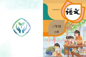 小学语文人教版三年级上册电子课本#电子课本 #三年级语文教程视频封面
