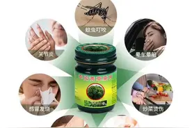 四季必备~泰国青草膏驱蚊止痒膏防蚊虫叮咬用学生提神醒脑清凉油视频封面