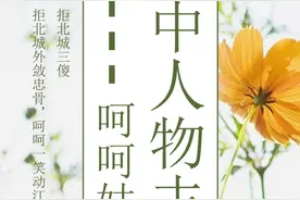 #呵呵姑娘 #北凉三傻 贾佳嘉#雪中悍刀行 视频封面