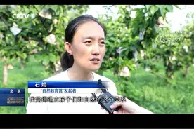 #分享收获十周年 石嫣博士：“自然教育营”发起人 为孩子补上生态教育这一课。#六一就是要快乐呀 #助力三农 #振兴乡村 #劳动教育课程 视频封面