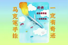 呼叫MU5735: 收到请讲: 可以降落: 收到我已归航。 #画画 #手绘视频封面
