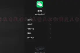 新版本微信8.0表情互动和朋友互扔一个炸弹,发庆祝的礼花