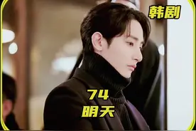 儿子为了保护母亲，生生世世为地府卖命。#韩剧 #明天 #李洙赫视频封面