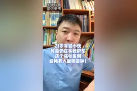 21岁年轻小伙死前仍在等救护车，给所有人敲响警钟#医生日常 #心脏 #年轻人 #科普健康知识 视频封面