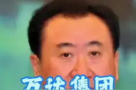 万达是如何从国有变成私有化的#万达 #王健林 #股权 #股权设计 #股权转让 #深圳股权律师杨俊欣 #抖来普法2022 #法律咨询视频封面