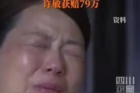 4月28日河南开封。#错换人生28年事件，河南大学淮河医院被判赔偿许敏、姚师兵各项费用共计79万余元，赔偿郭威20万元视频封面