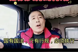 #创作灵感2022年陈哥发布的货运新规，大家觉得怎样？有不足的地方，请大家给予补充！#农业 #胜亚卡车联盟 #胜亚冷链 #干货分享 #三农 #卡车司机 #货车司机 #货车司机的心酸 #短视频 #经验分享 #创业正能量 #胜亚货运 视频封面