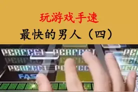 一秒内你能点击屏幕13下，说明你手速极快！#黑科技 #涨知识 @抖音短视频