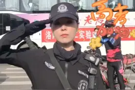 #你追梦我护航 #我和我的高考 洛阳特警身背“大宝剑”护航高考#护航高考 视频封面