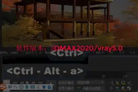 VRAY代理讲解，干货！干货！ #3dmax建模  #3dmax  #vray   #3d建模  #抖音小助手视频封面