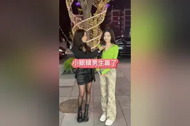 会和胖胖的男生谈恋爱吗？这次小眼睛的男生更胜一筹#恋爱 #00后 #90后 #姐弟恋