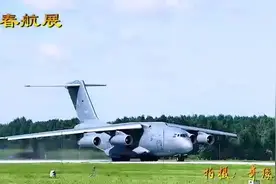 运-20是中国研究制造的新一代军用大型运输机视频封面