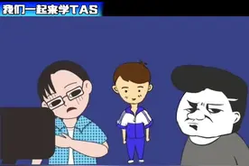 许多视频，我都标注了【TAS】，还有人说金手指、无敌什么的……好吧，这是一个TAS教学视频，我截取了一小段，感兴趣的可以看看！看理论比看游戏枯燥多了，这个视频流量一定很差。#游戏 #街机 #tas 