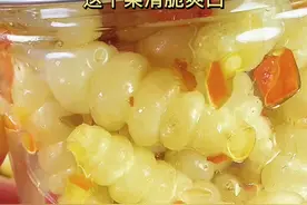 要过年了，大鱼大肉吃腻了，来一口这样的菜清脆爽口开胃#腌制地牯牛#自制美食