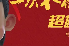 #超雄综合征 #染色体异常 一次不后悔的选择的 #我命由我不由天 #医学科普 视频封面