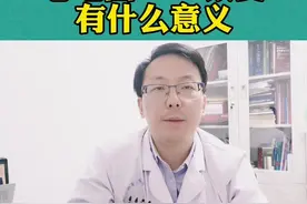 心电图上诊断ST-T改变是什么意思#医学科普 #洛阳市中心医院心内科 #心电图 #st改变 视频封面