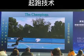 科尔曼与加特林起跑技术#短跑 #起跑 #体育生 #百米视频封面