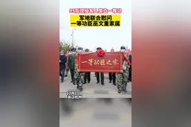 一人立功，全家光荣！军地联合慰问一等功臣家属。（供稿：建德融媒体）#浙江dou知道 #追星就追子弟兵 #致敬