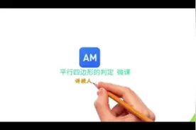 微课是什么？原来可以这样！微课制作看这里#一起学习一起进步视频封面