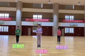 花样跳绳一级的8个动作，2-3周的体育课应该可以拿下#小学体育课视频封面