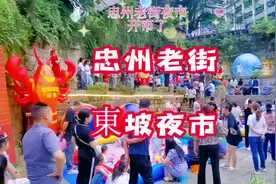 忠州老街彻底火了，吃喝玩乐新地标#忠县网红 #忠州老街