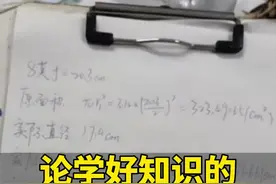 学好知识太重要了！11月22日，山东青岛，女大学生发现蛋糕缺斤少两，列公式计算追回差价#山东dou知道 #实在不敢相信这是真的 #开眼界了视频封面