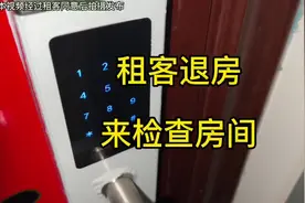 租客退房 来检查房间#日常vlog #出租房 #租房日常 #vlog日常视频封面