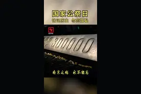 2021年国家公祭日 南京之殇，永不能忘#1213公祭日