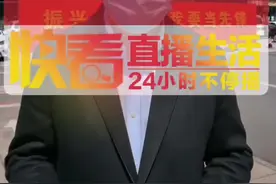 为小微企业纾解困难，贷款贴息最高补助50万元#直播生活快看 视频封面
