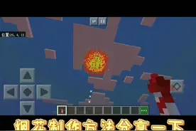 Minecraft烟花教程——分享个烟花 快去试试吧#我的世界 #minecraft #新年快乐 #烟花