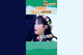 当#IU 看见中国粉丝买的5万张专辑后，就喜欢看爱豆没见过市面的样子哈哈哈🤪#iu李知恩视频封面